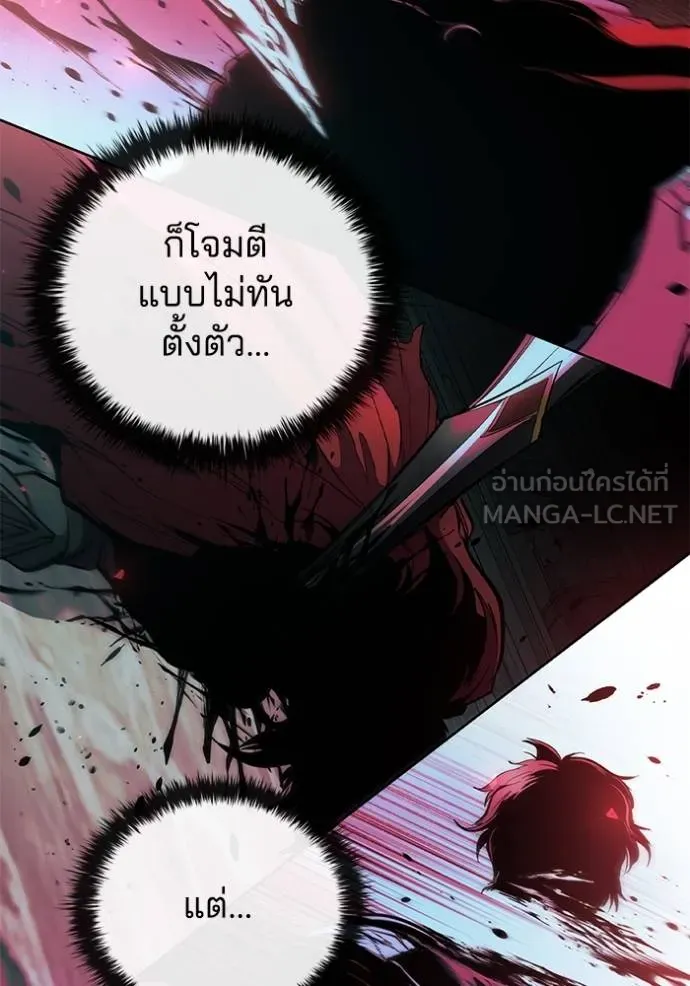 I Regressed As The Duke ตอนที่ 81 6