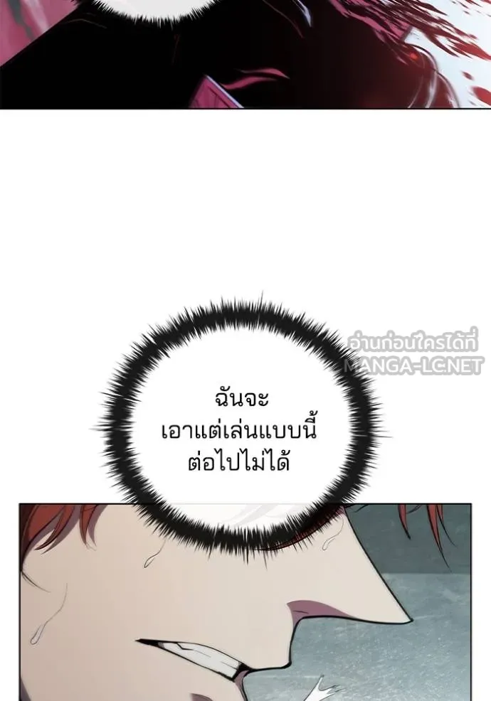 I Regressed As The Duke ตอนที่ 81 7
