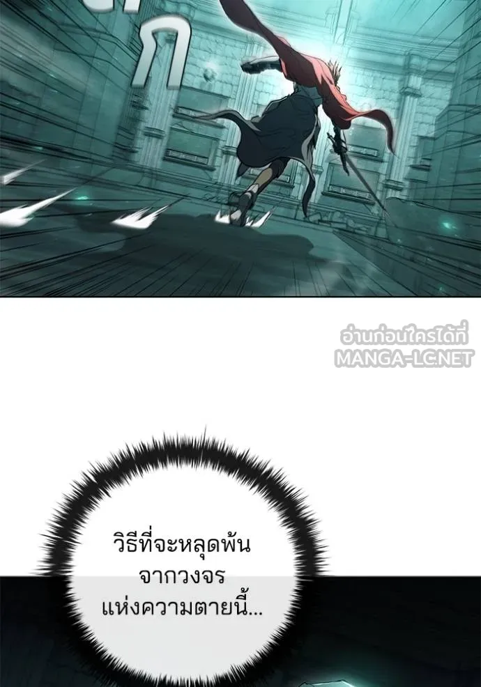 I Regressed As The Duke ตอนที่ 81 9