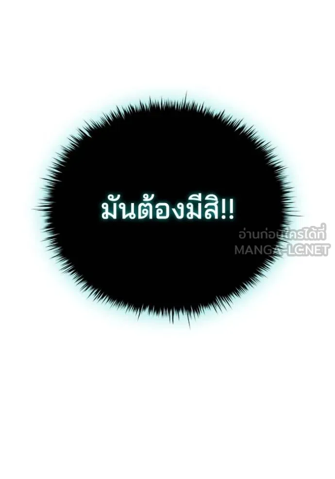 I Regressed As The Duke ตอนที่ 81 12