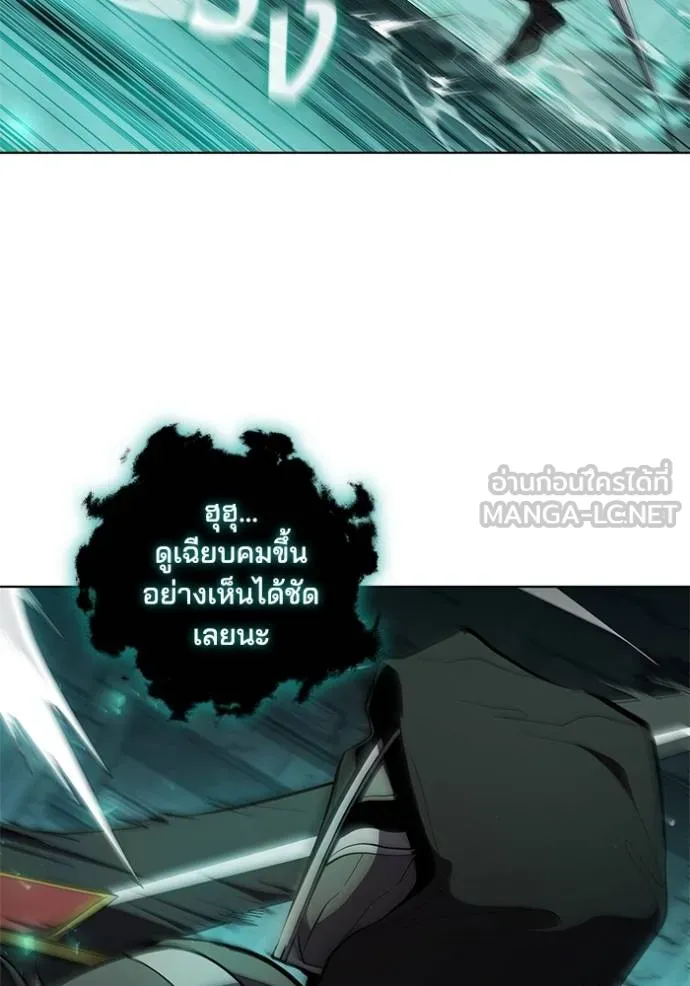 I Regressed As The Duke ตอนที่ 81 17