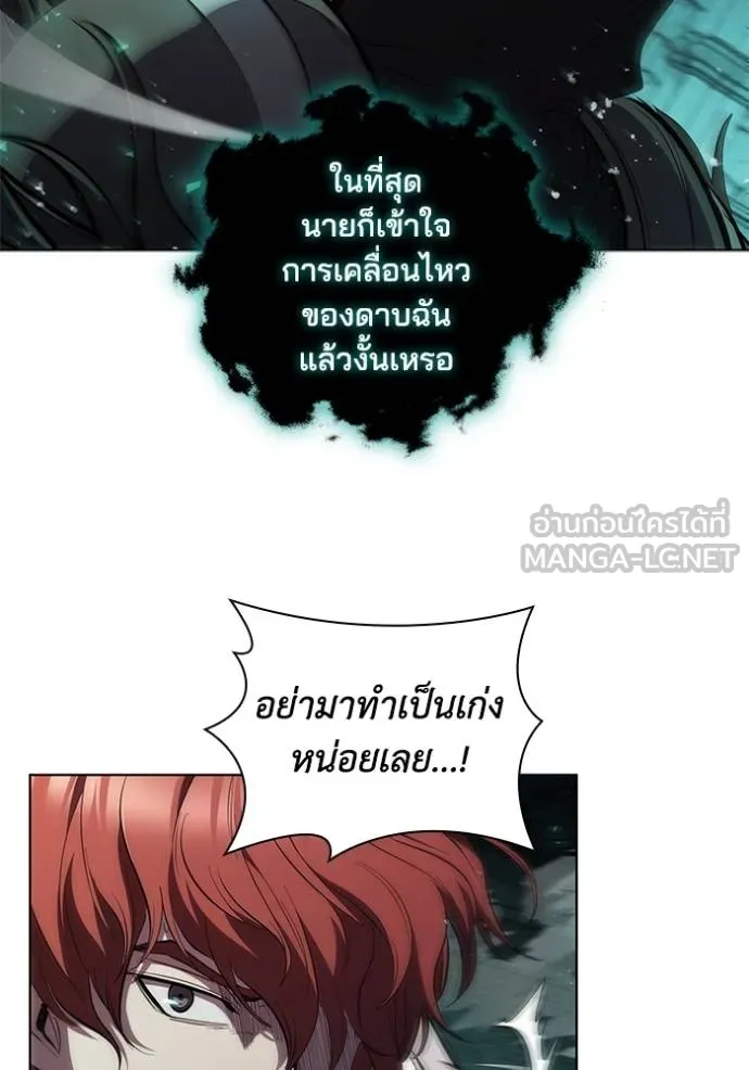 I Regressed As The Duke ตอนที่ 81 18