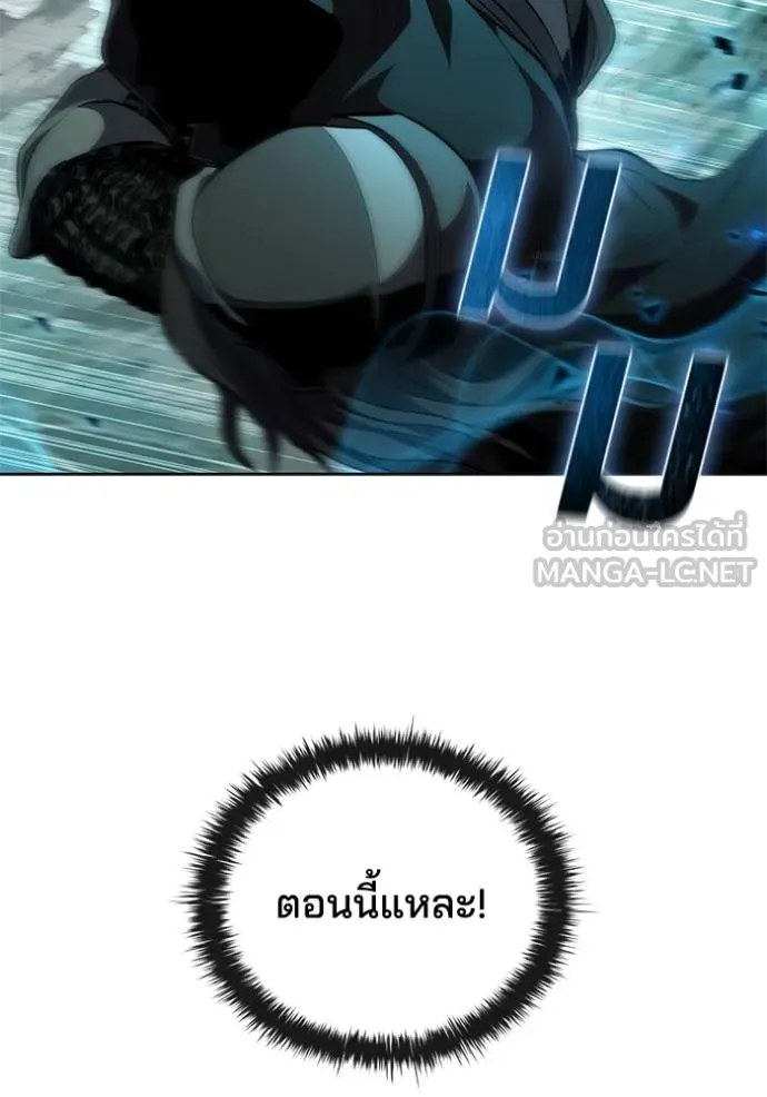 I Regressed As The Duke ตอนที่ 81 22