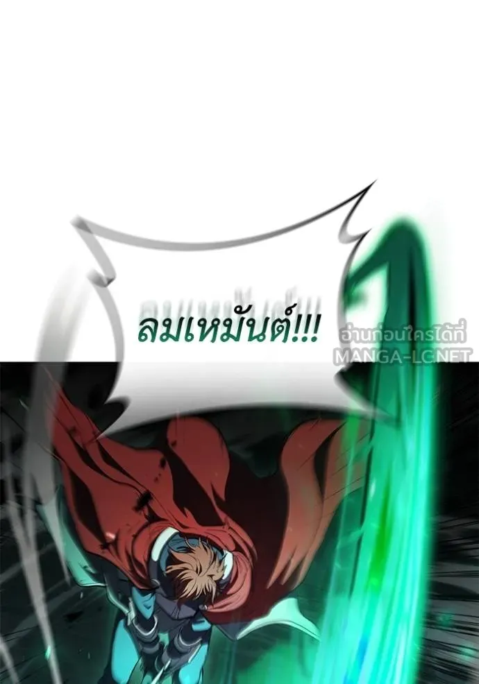 I Regressed As The Duke ตอนที่ 81 23