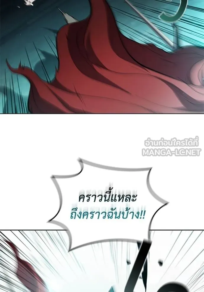 I Regressed As The Duke ตอนที่ 81 36
