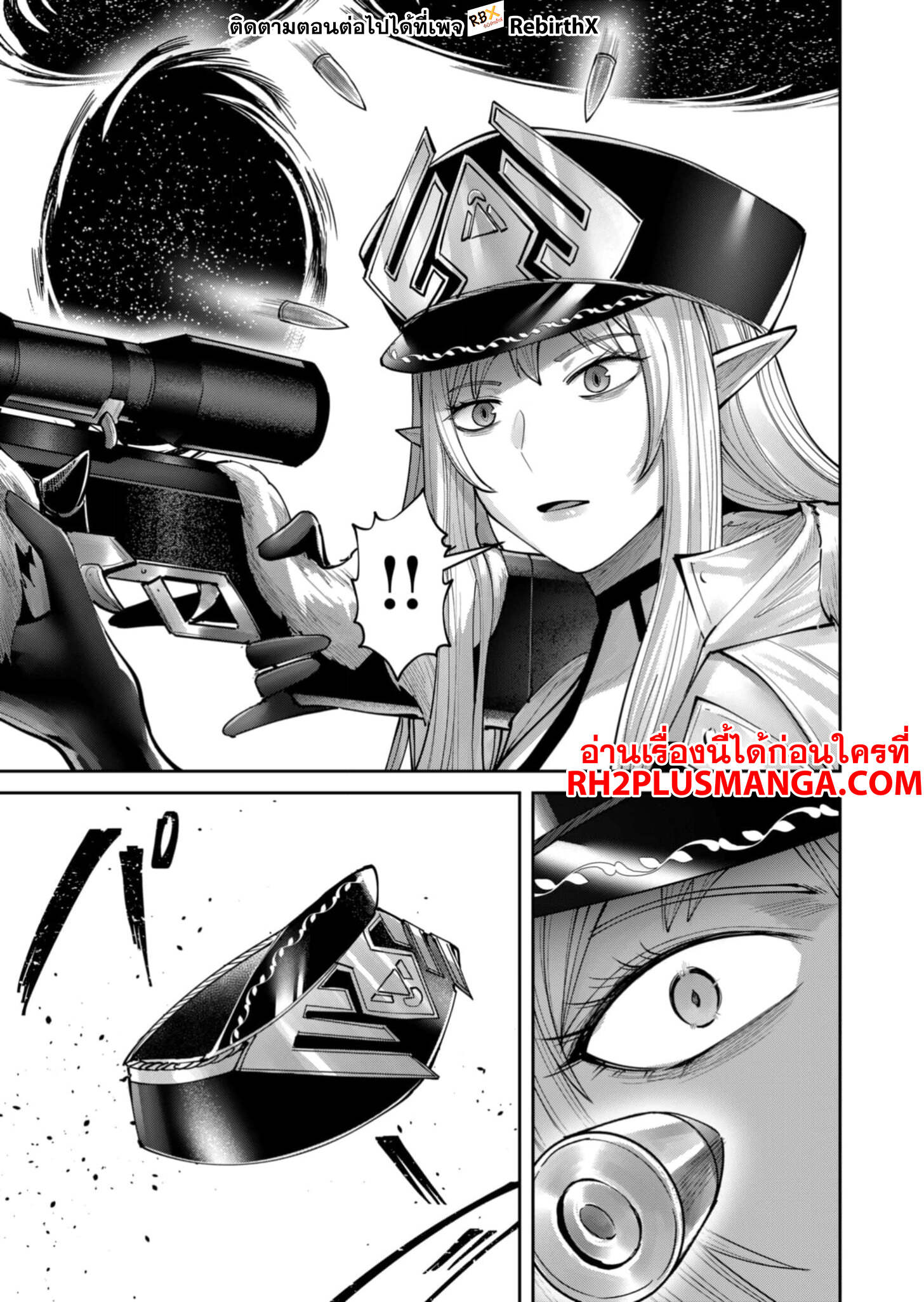 Kichiku Eiyuu Savage Hero ตอนที่ 81 4