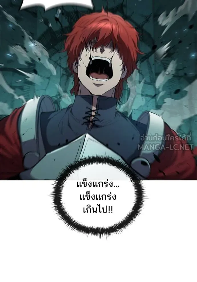 I Regressed As The Duke ตอนที่ 81 48