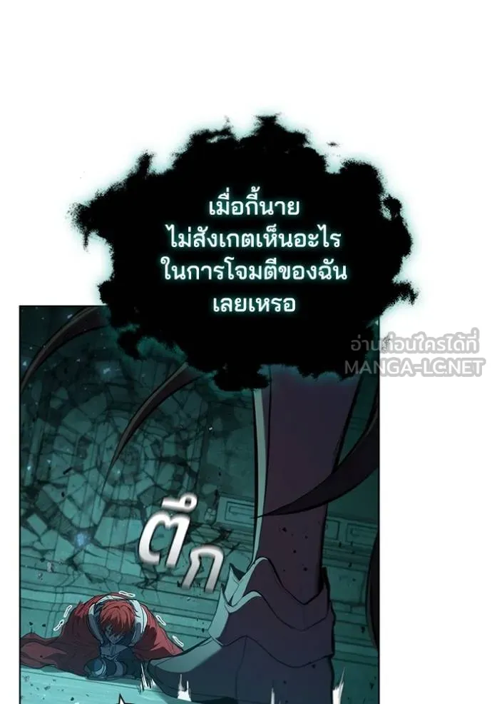 I Regressed As The Duke ตอนที่ 81 50