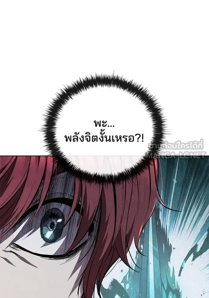 I Regressed As The Duke ตอนที่ 81 57