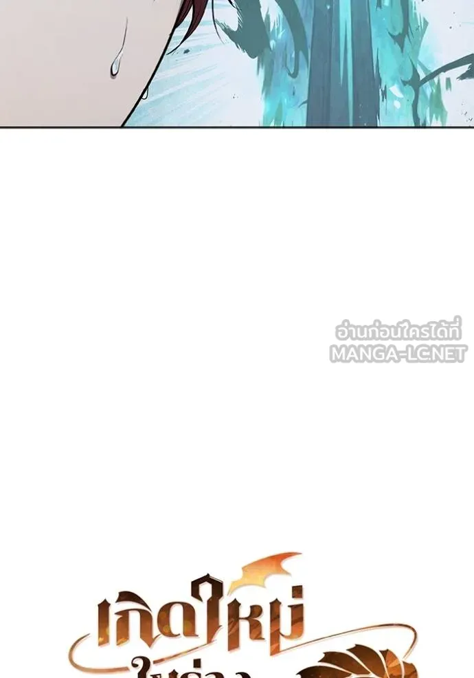 I Regressed As The Duke ตอนที่ 81 58