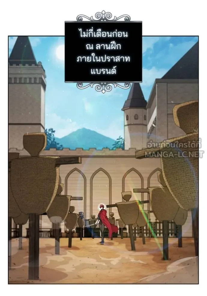 I Regressed As The Duke ตอนที่ 81 60