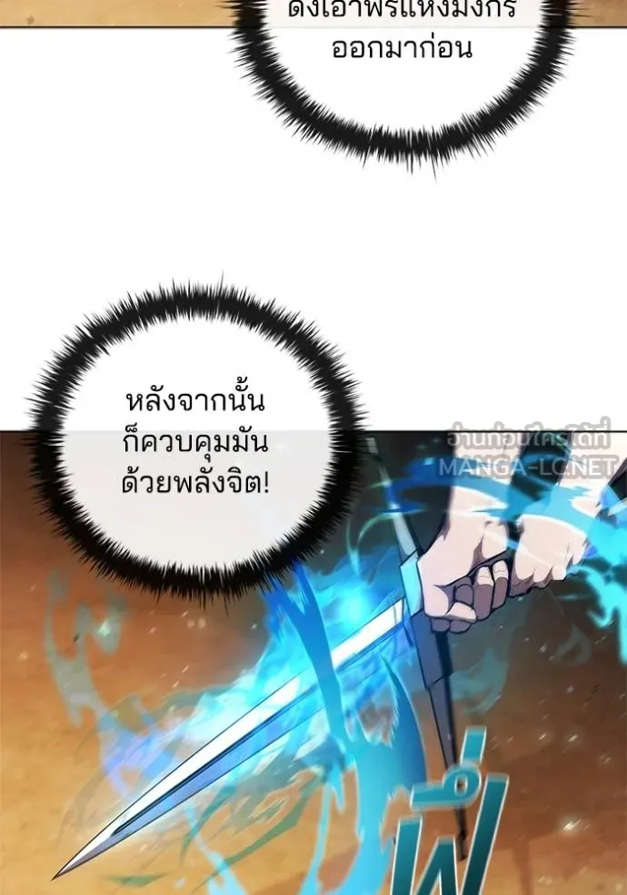 I Regressed As The Duke ตอนที่ 81 62