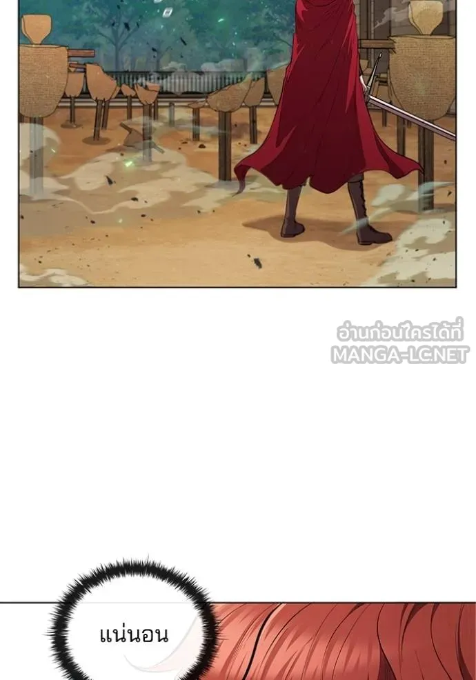 I Regressed As The Duke ตอนที่ 81 67