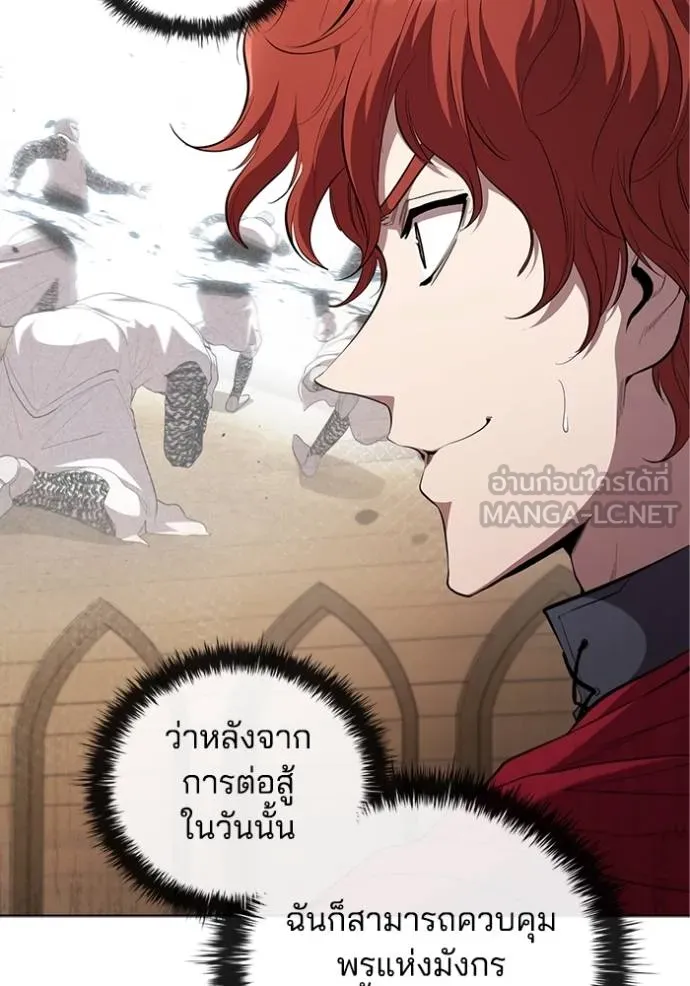 I Regressed As The Duke ตอนที่ 81 68