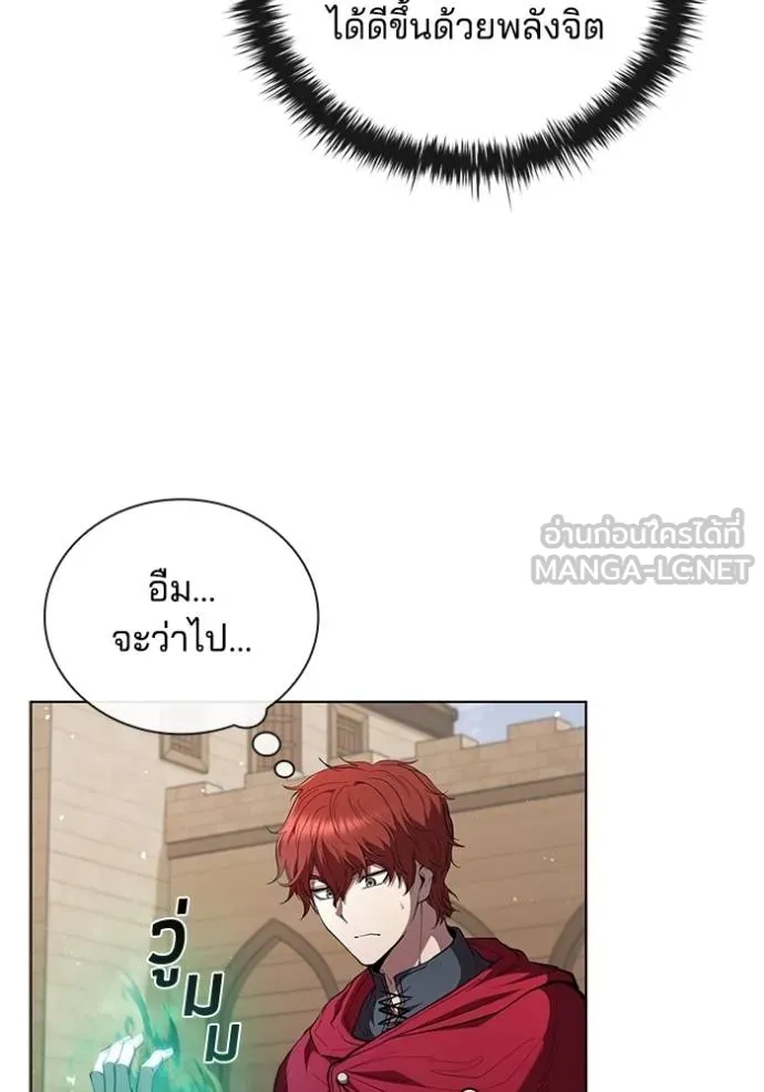 I Regressed As The Duke ตอนที่ 81 69