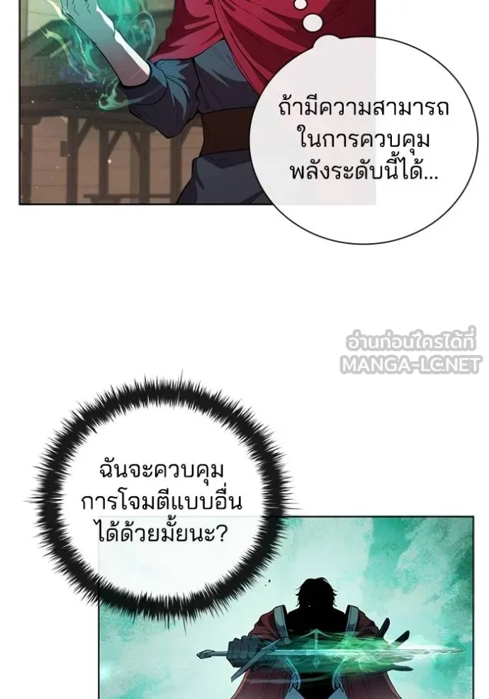 I Regressed As The Duke ตอนที่ 81 70