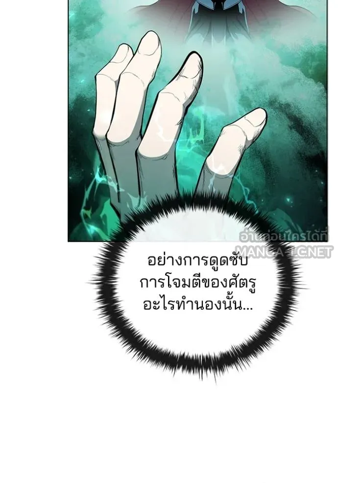 I Regressed As The Duke ตอนที่ 81 71