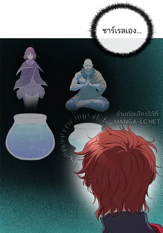 I Regressed As The Duke ตอนที่ 81 72