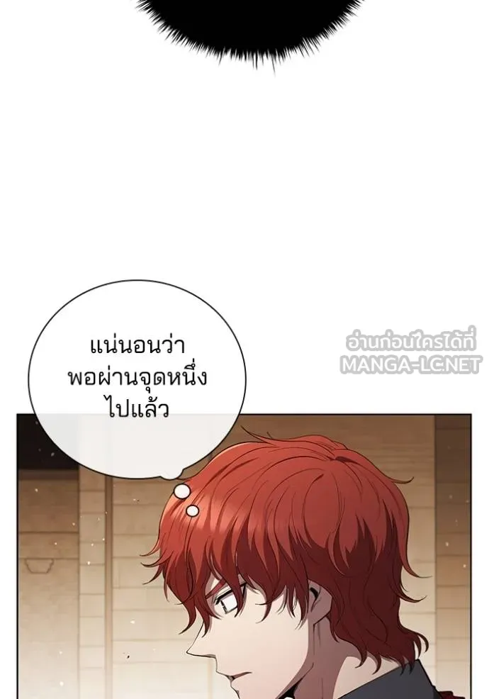 I Regressed As The Duke ตอนที่ 81 75