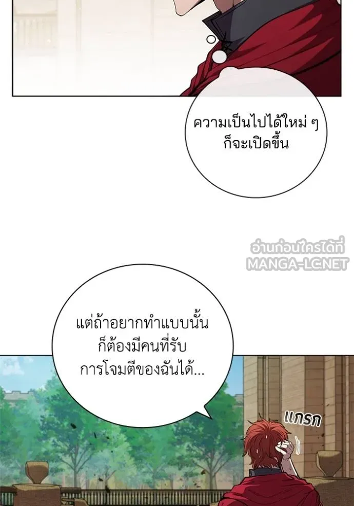 I Regressed As The Duke ตอนที่ 81 76