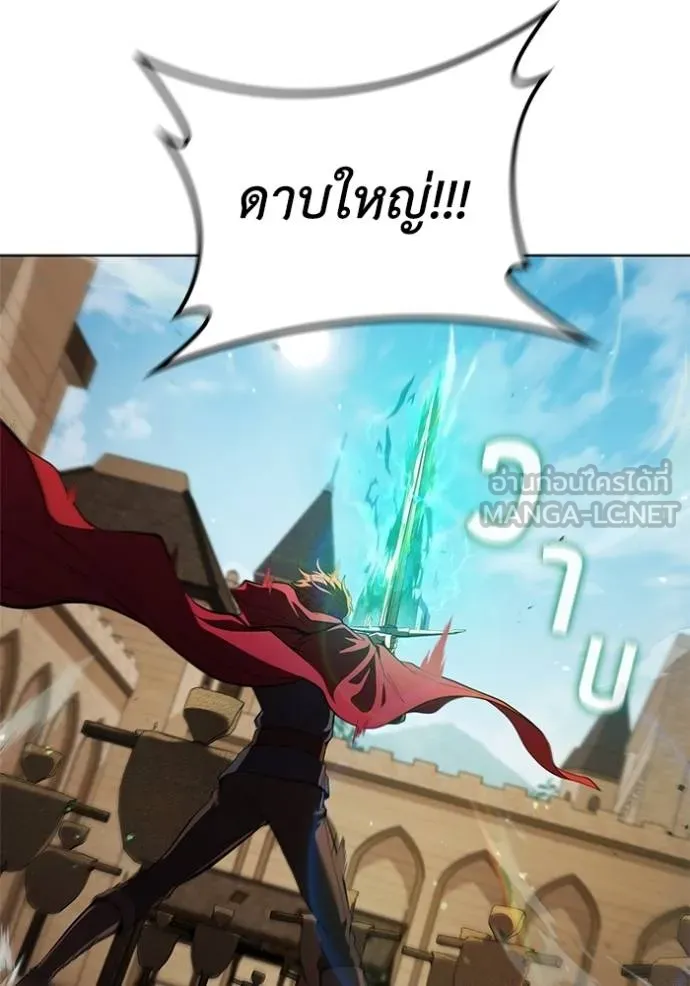 I Regressed As The Duke ตอนที่ 81 80