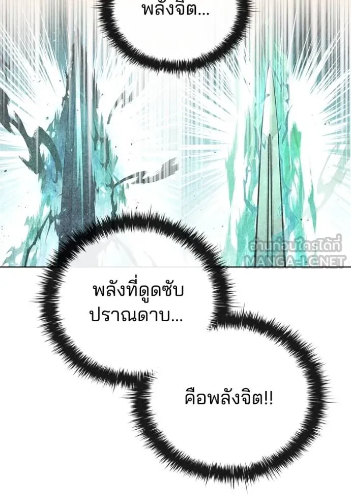 I Regressed As The Duke ตอนที่ 81 86