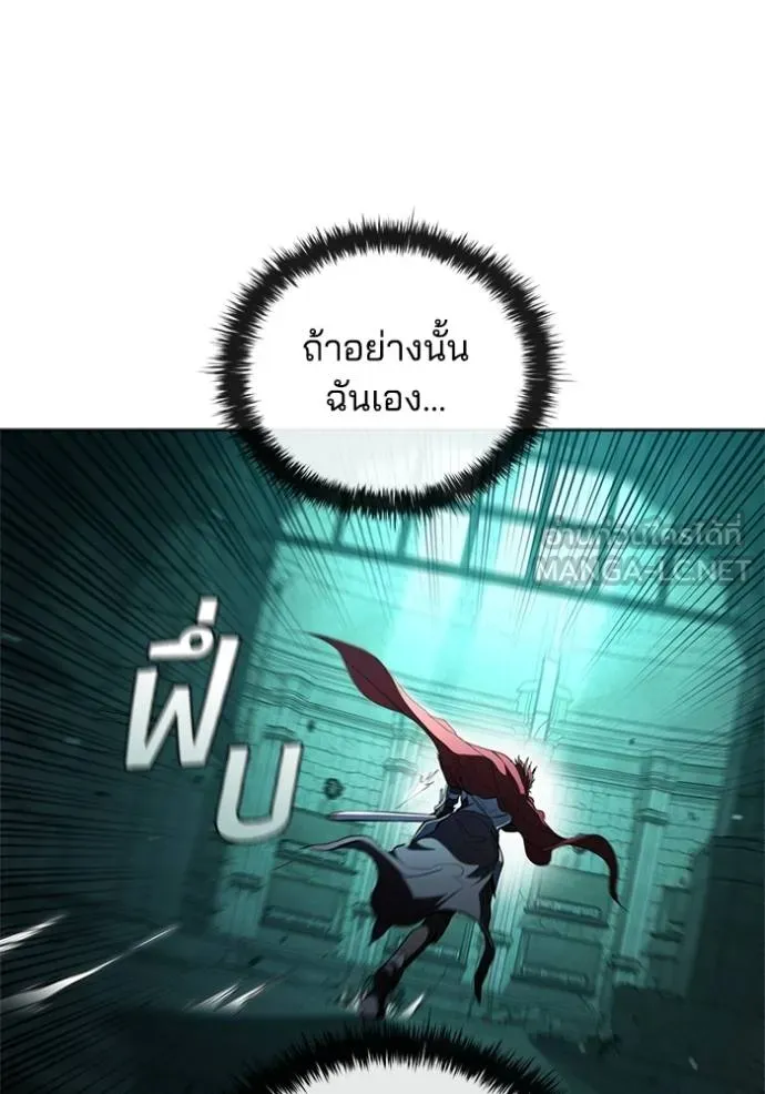 I Regressed As The Duke ตอนที่ 81 87