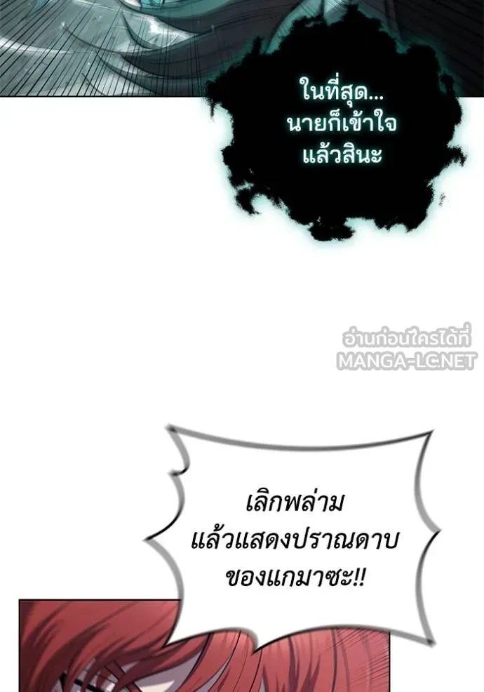I Regressed As The Duke ตอนที่ 81 92
