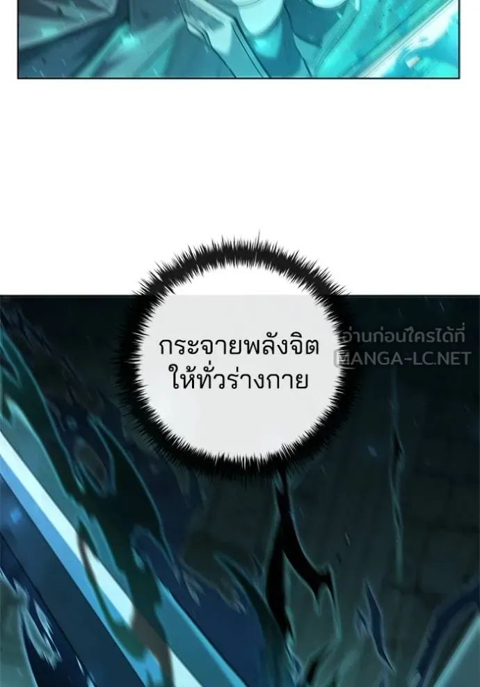 I Regressed As The Duke ตอนที่ 81 99