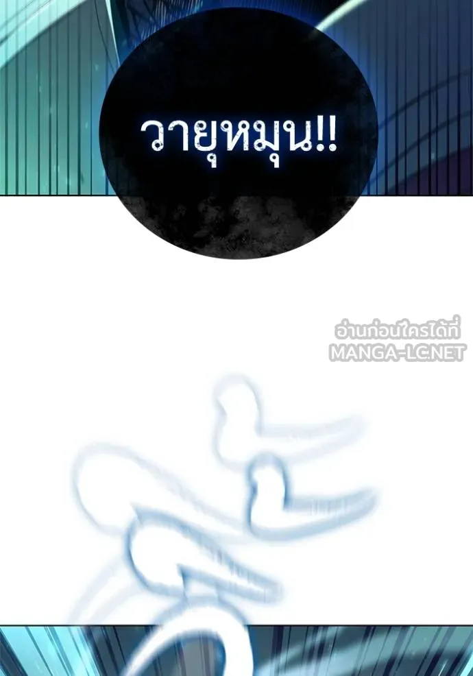 I Regressed As The Duke ตอนที่ 81 107