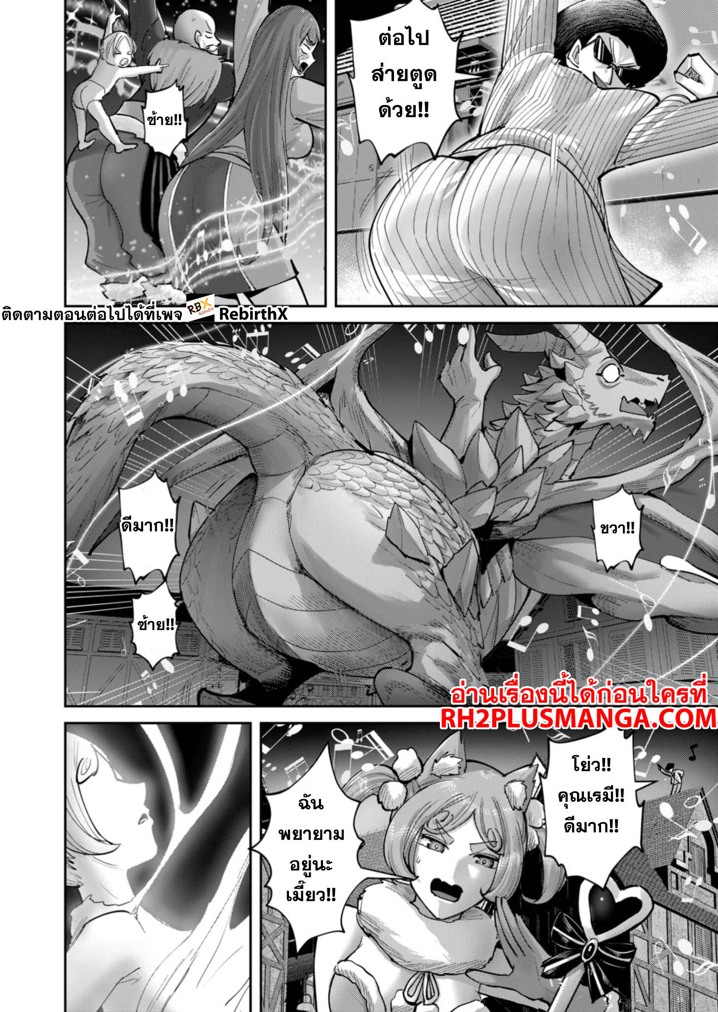 Kichiku Eiyuu Savage Hero ตอนที่ 81 17