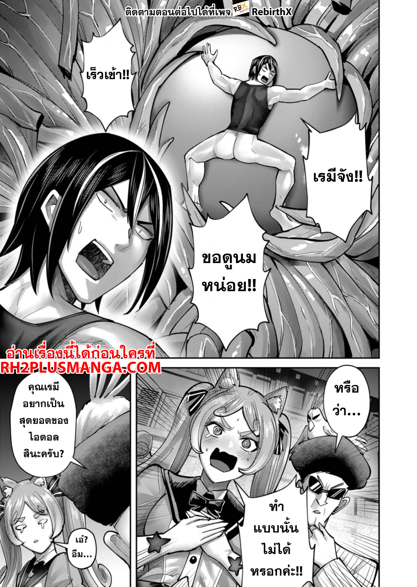 Kichiku Eiyuu Savage Hero ตอนที่ 81 24