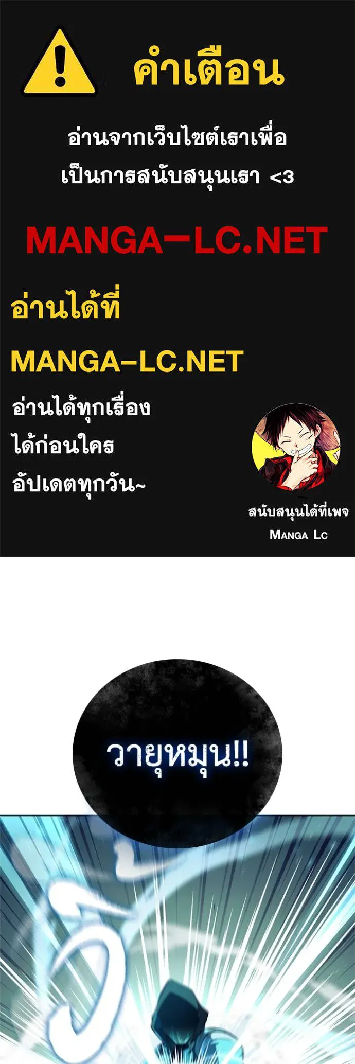 I Regressed As The Duke ตอนที่ 82 1