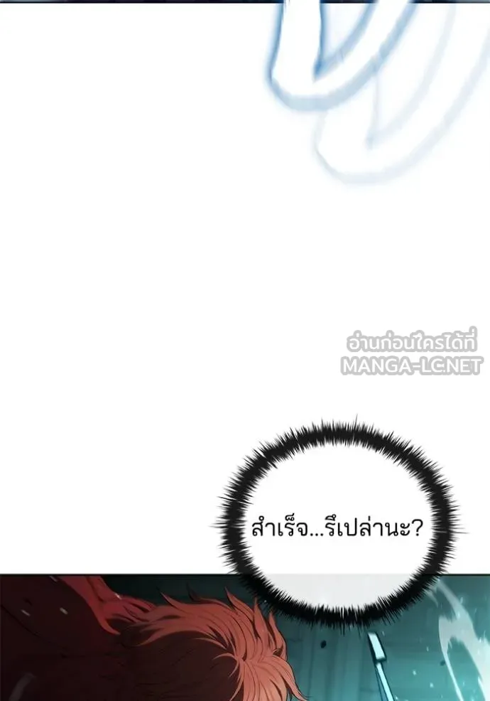 I Regressed As The Duke ตอนที่ 82 3