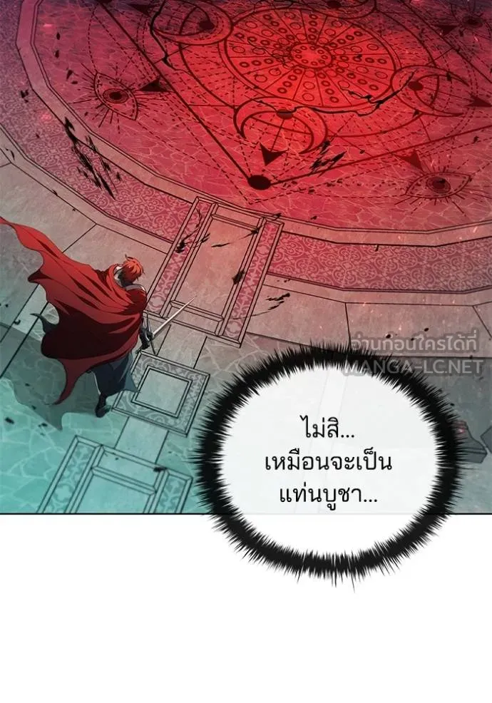 I Regressed As The Duke ตอนที่ 82 10