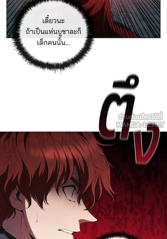 I Regressed As The Duke ตอนที่ 82 14