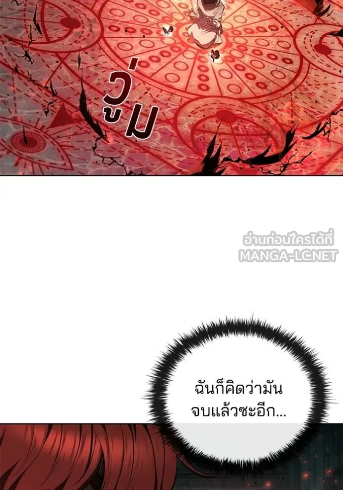 I Regressed As The Duke ตอนที่ 82 16