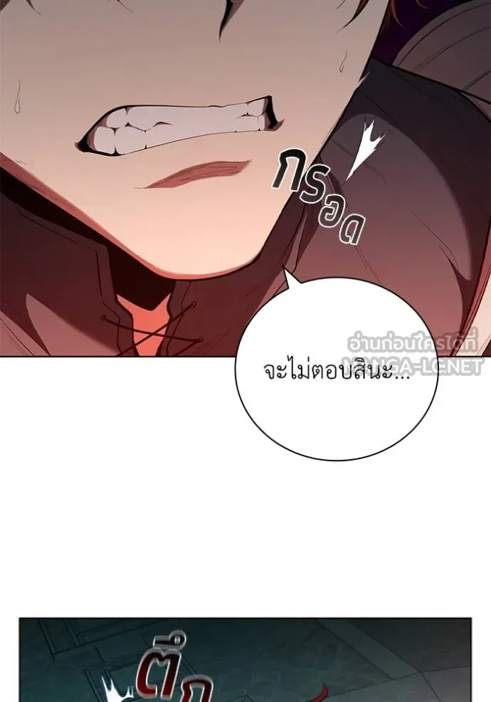 I Regressed As The Duke ตอนที่ 82 20