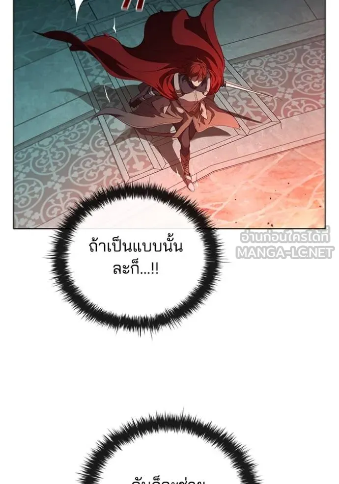 I Regressed As The Duke ตอนที่ 82 21
