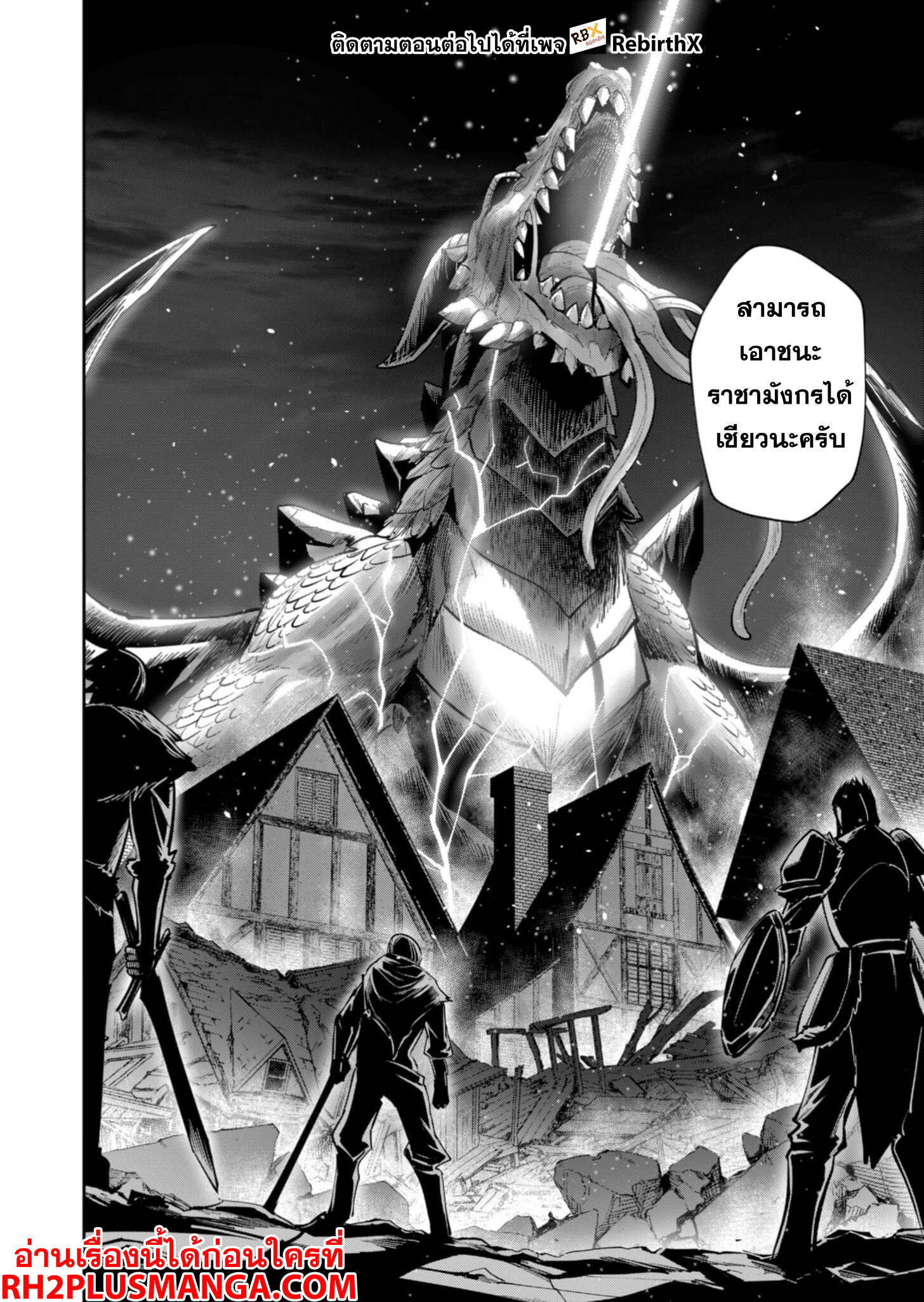 Kichiku Eiyuu Savage Hero ตอนที่ 82 3