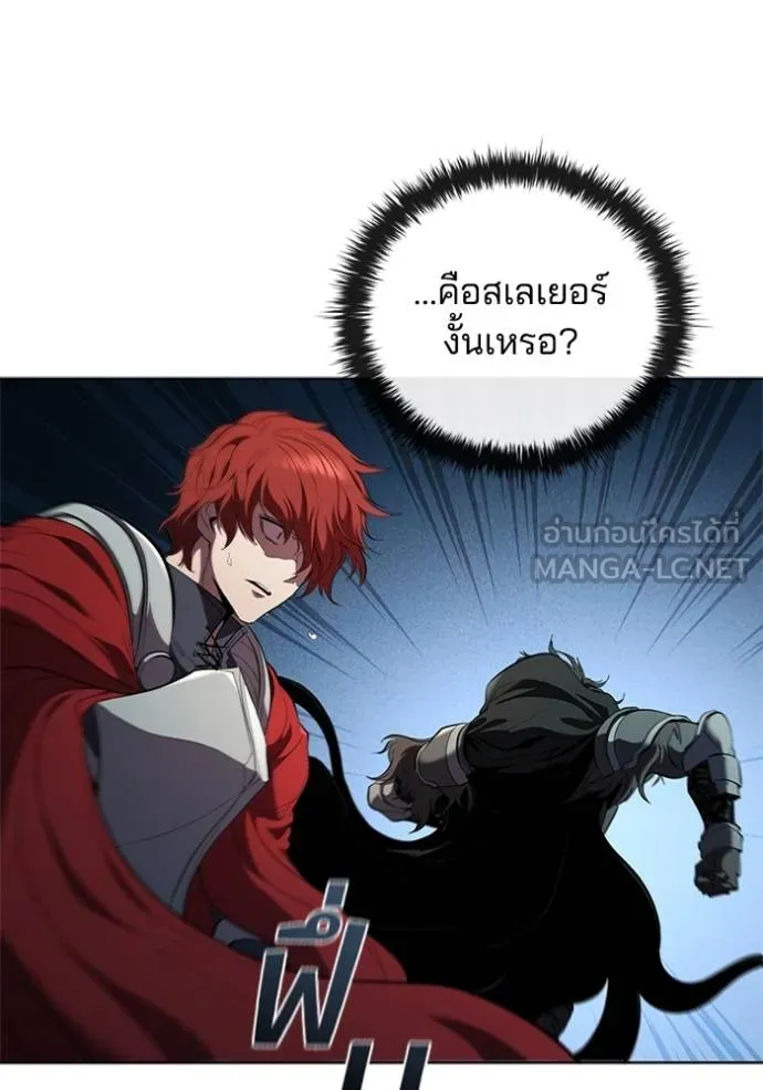 I Regressed As The Duke ตอนที่ 82 31