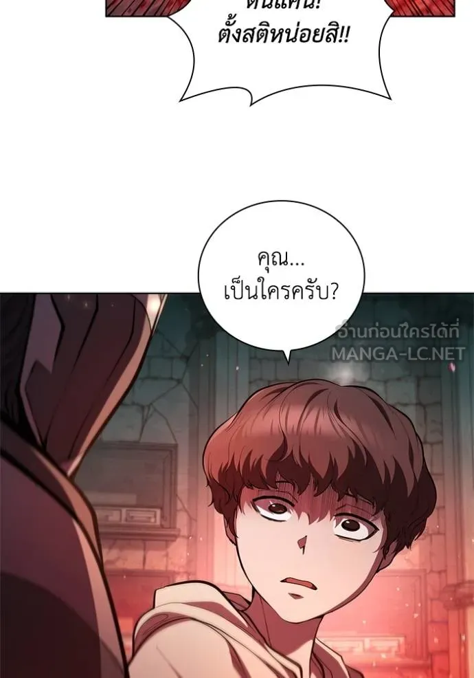 I Regressed As The Duke ตอนที่ 82 38