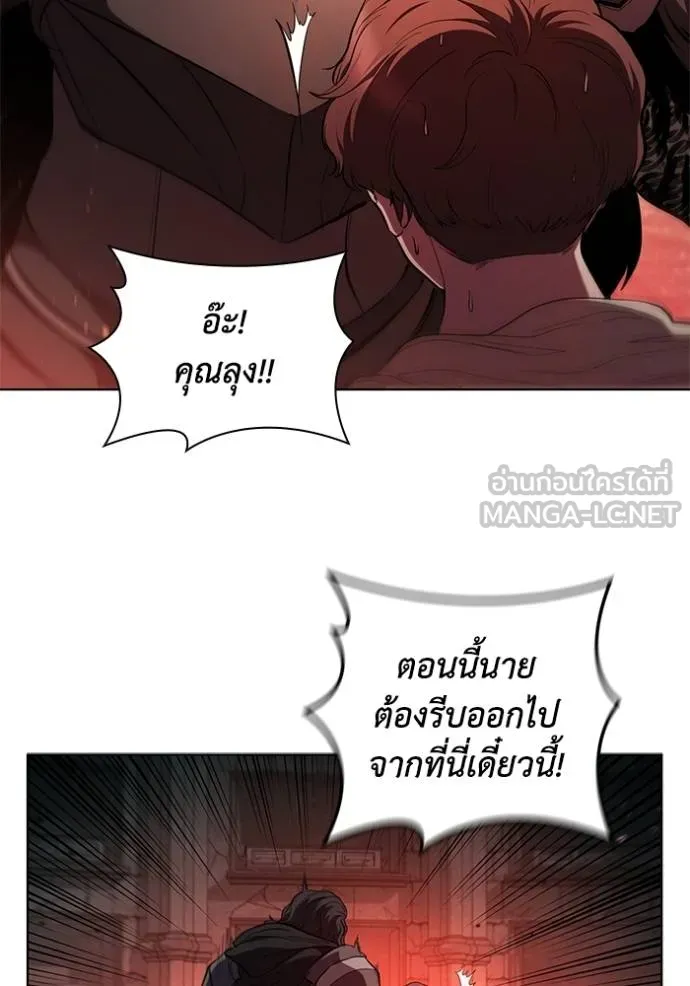 I Regressed As The Duke ตอนที่ 82 40