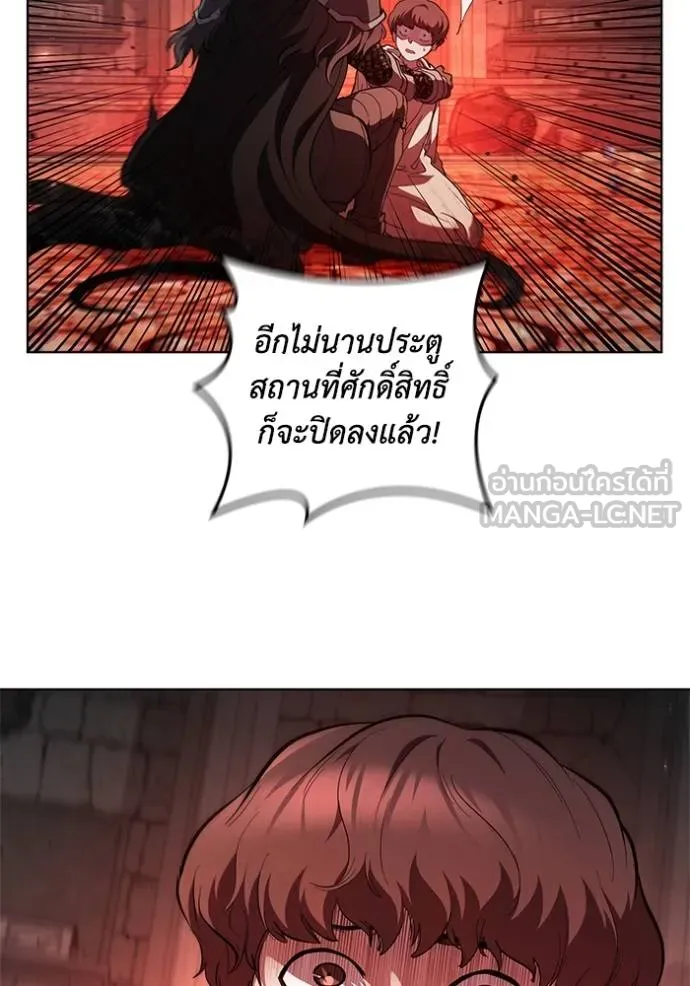 I Regressed As The Duke ตอนที่ 82 41