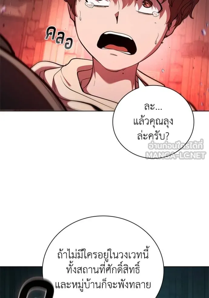 I Regressed As The Duke ตอนที่ 82 42