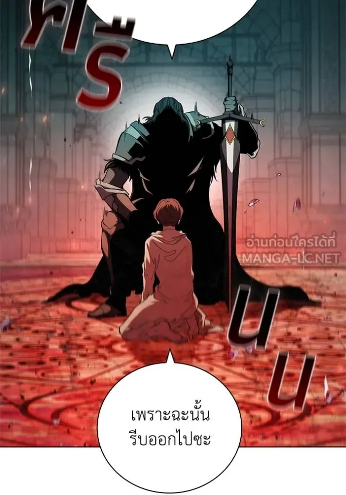 I Regressed As The Duke ตอนที่ 82 43