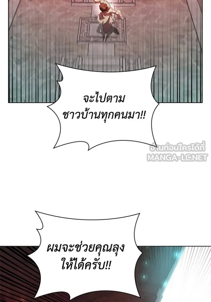 I Regressed As The Duke ตอนที่ 82 47