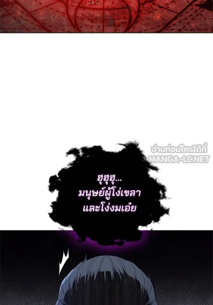 I Regressed As The Duke ตอนที่ 82 51