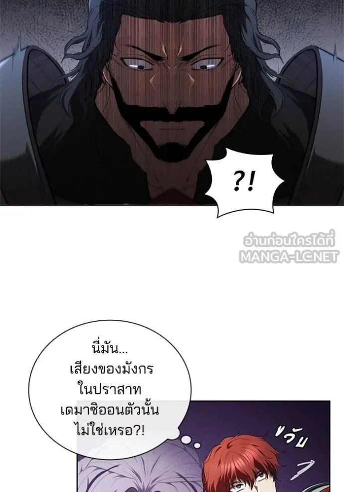 I Regressed As The Duke ตอนที่ 82 52