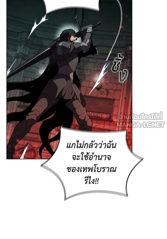 I Regressed As The Duke ตอนที่ 82 54